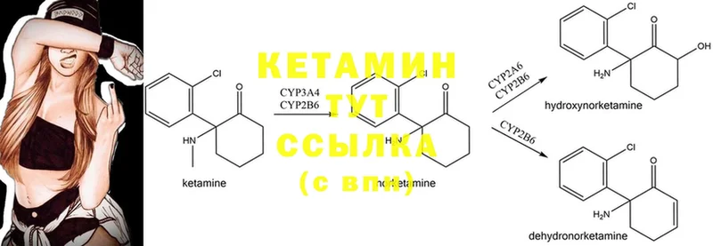 КЕТАМИН ketamine  купить наркоту  Чита 